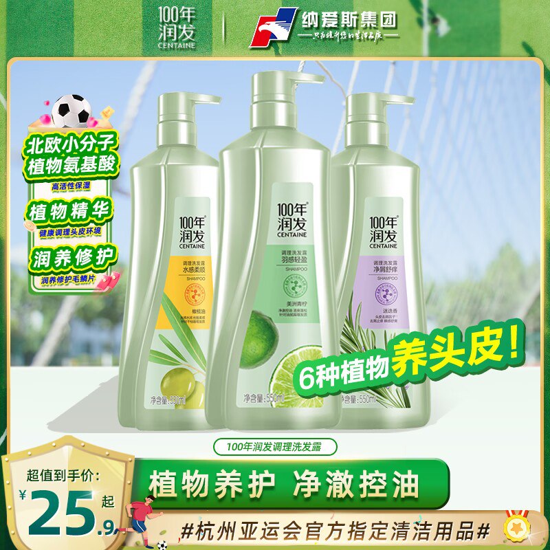 19.9元【纳爱斯官方旗舰店】润发羽感轻盈洗发水500ml(VjCr2ClhhIX)/ CZ11/各大商超同款100年润发洗发水