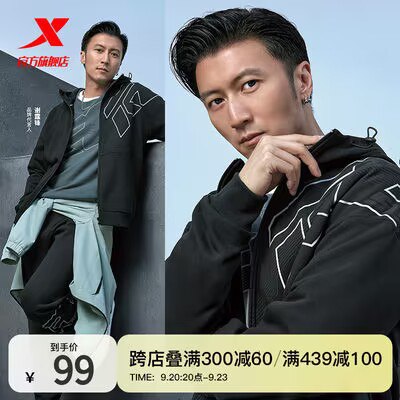 0点开始 98💵【特步服饰旗舰店】针织运动连帽开衫)dqUrdAH1JxE)/ CZ11//