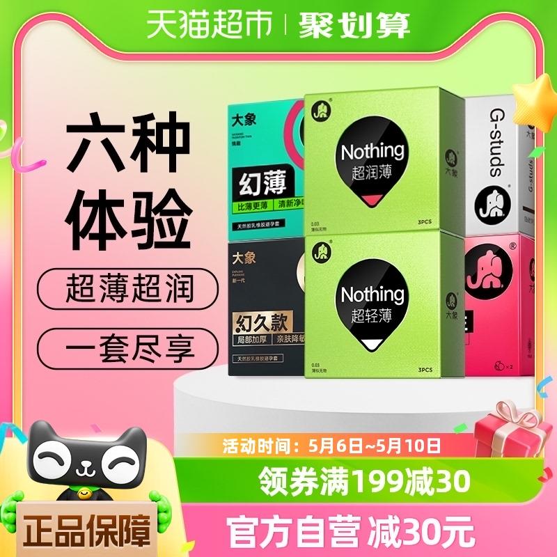 1.叠129-30券+桃金币拍1件 vip到手11.53亓大象超薄003小雨伞20只/ CZ6596 /0aoSWGUWDZB//