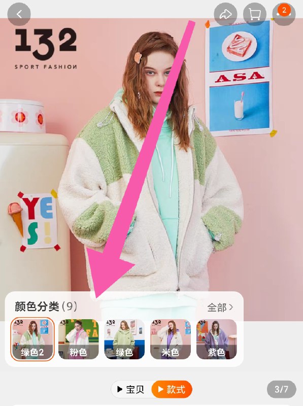 159元【132旗舰店】潮牌冬季羊羔毛绒外套多款可选(2z3q2ZRekCe)/