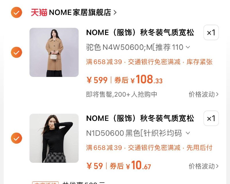 领500卷599选项 59选项各拍1件 如图NOME毛呢大衣/ CZ5337 9/VziM3z0aMTi//://