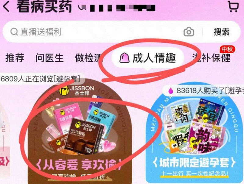 0点elm-茶百道横幅 抽周边-mei团首页-看病买药如图横幅抽杰士邦 自测京东每日红包 u.jd.com/B6LfD0s淘宝每日红包 m.tb.cn/h.S7EJjqa