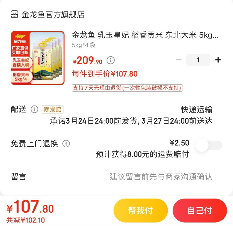 领209-80券