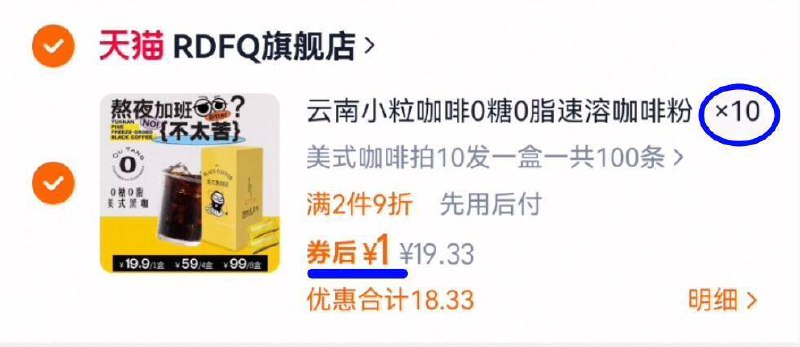 快神圿❗拍10件9.9亓【RDFQ】云南小粒咖啡100条9/ByHi4WpyLUc// AA11