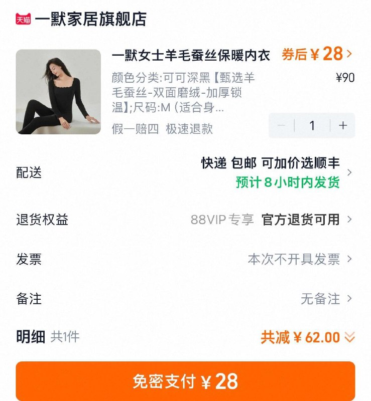 一默秋衣秋裤套装叠首购加店铺洪包26亓/ CZ9448 9/bdQU4OJG1XS//://