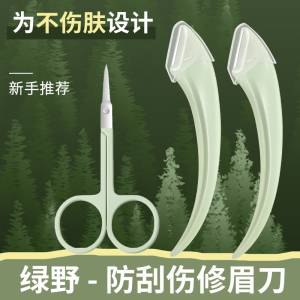5.9元 可绮化妆品旗舰店可绮防刮男女通用修眉刀2支(hEYL2DRB9wa)/ CZ11超好用的刮眉刀 带有手柄的微距防刮护网，新手必备的
