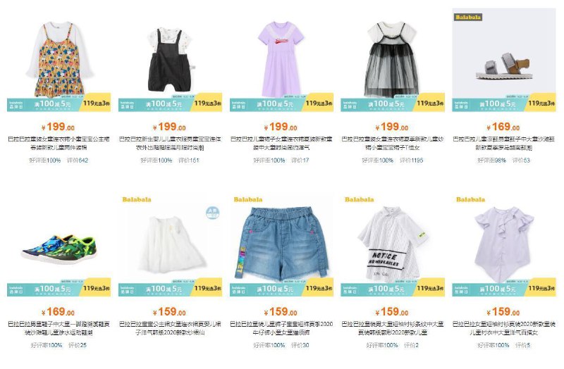 【苏宁】巴拉巴拉 119元任选3件！