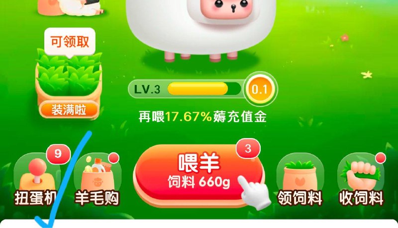 tb 充值中心 薅羊毛左下角进去扭蛋试试