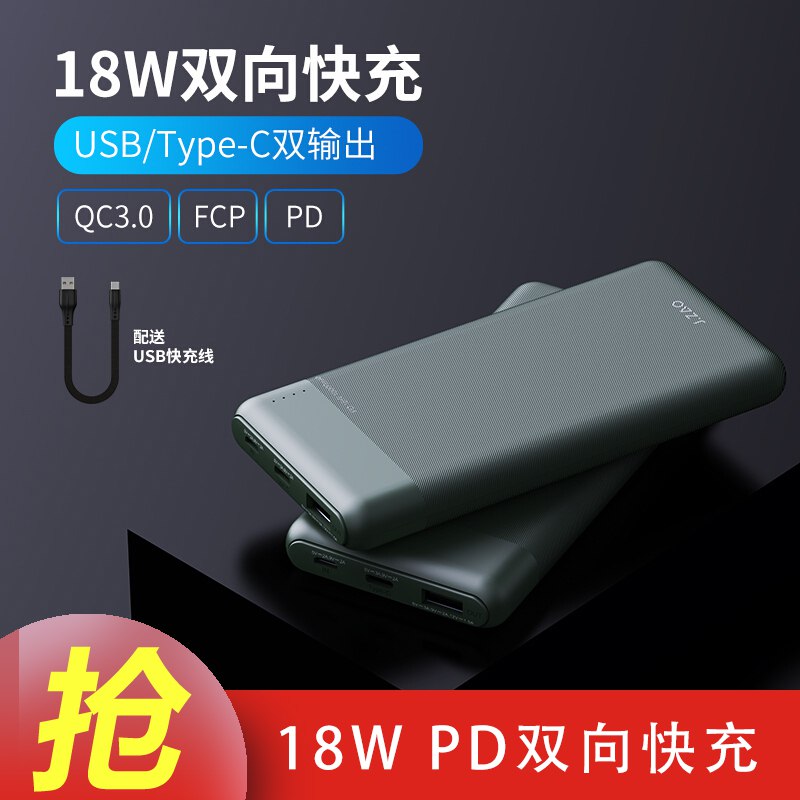 【京东】京造 JP221 18W双向快充 移动电源 10000mAh 绿色 39.9亓