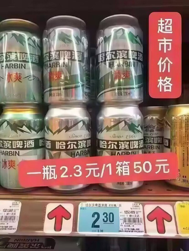 哈尔滨好忦‼线下2.3亓/罐可以囤上，小伙伴聚餐喝‼