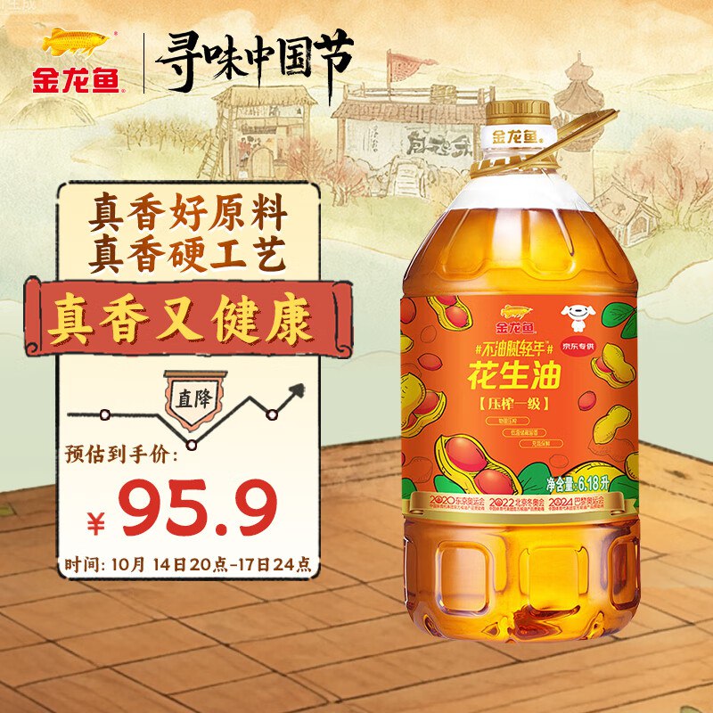 金龙鱼 压榨一级 花生油 6.18L小程序拍下 77.6元，需要的看看