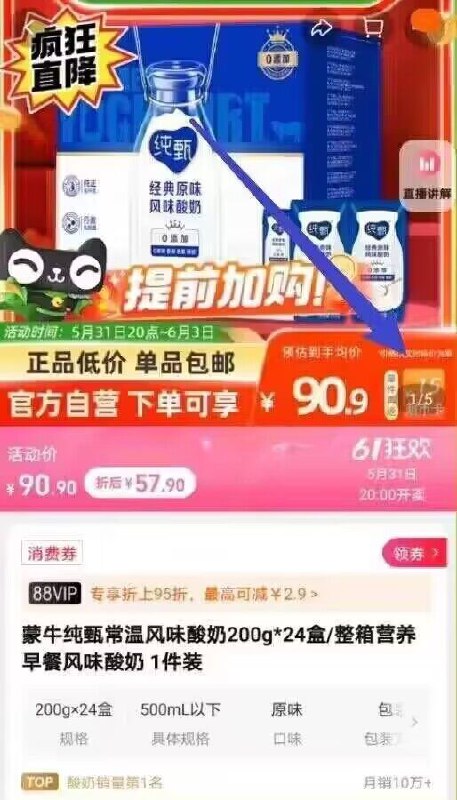 62💵返15💵猫超卡实际47💵到手24盒88会员更便宜 好价酸奶纯甄原味酸奶200g*24盒)HKDOdpjK4sT)/ CZ11/全品券 d.618day.com/618