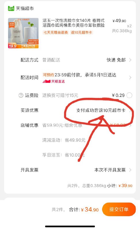 猫超包邮款洁玉一次性洗脸巾140片拍2件用88-5券返10猫超卡到手24.9元  