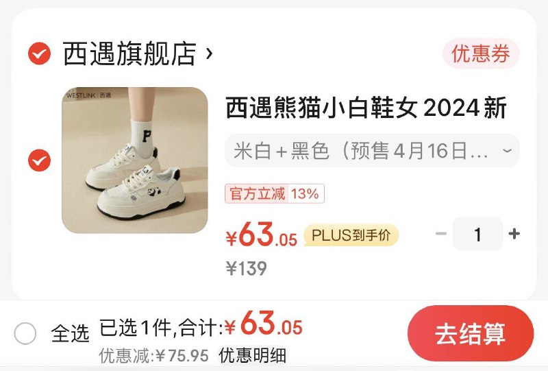 反馈：领100-40券