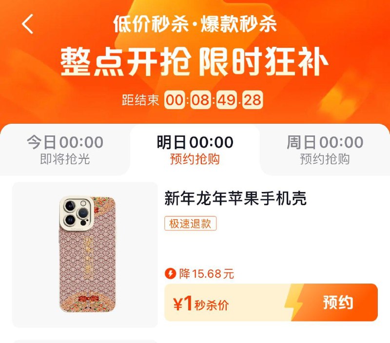 0点 dy搜：低价秒杀部分1亓
