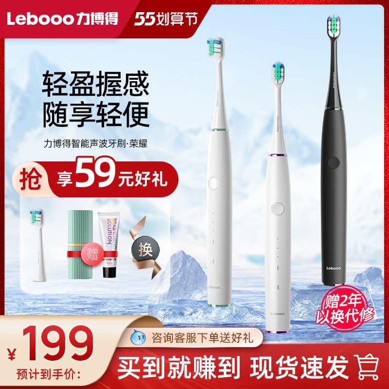 1.先领卷 加入购物车1件力博得情侣软毛电动牙刷￥wkQ42j7px1s￥/