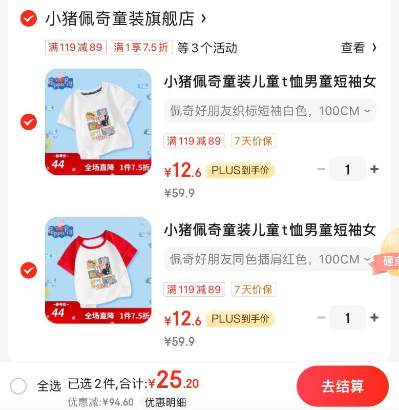 领2张券