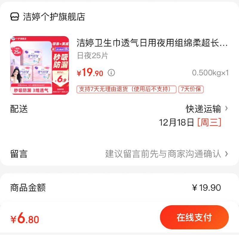 领2张券