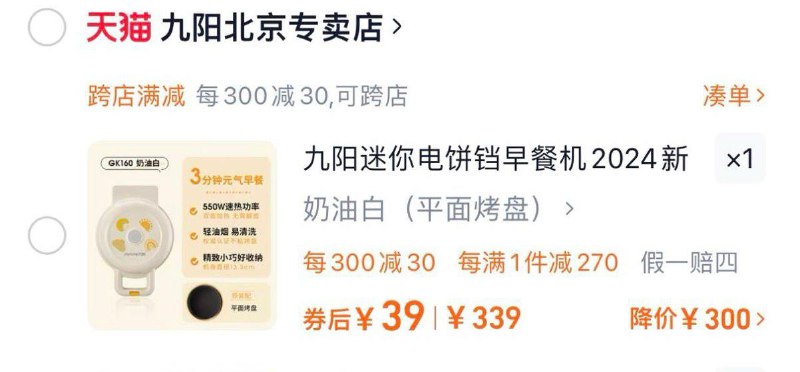 九阳早餐机39，/ CZ5581 /wODi3skpSJ1//