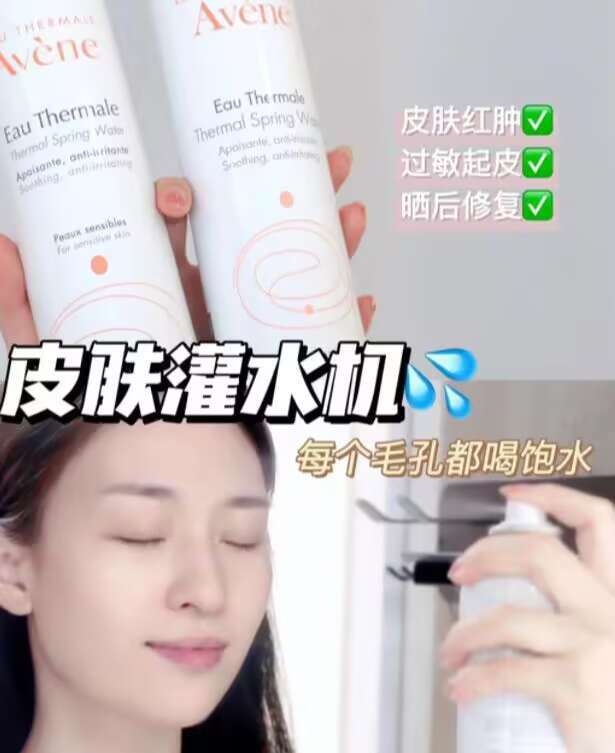 1.领券 加入购物车1件叠加楼上500-50美妆券雅漾舒活泉水喷雾300ml*29/aAB64J8o4be// AA11