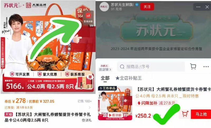 苏状亓大闸蟹訷忦✨4.0两4公 2.5两4母共8只右上角进啵啵间拍250.2亓9/BSX74NquatK// AA11