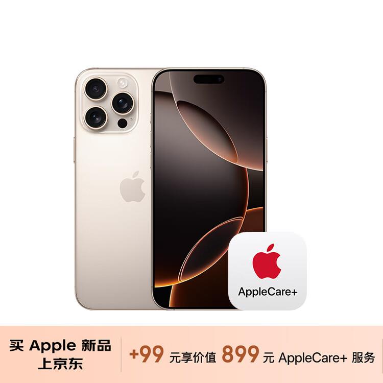先预约iPhone 16 128GB，5999