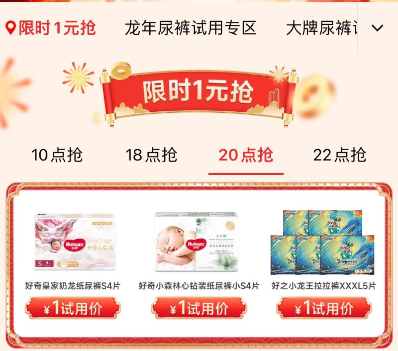 20点试用1亓