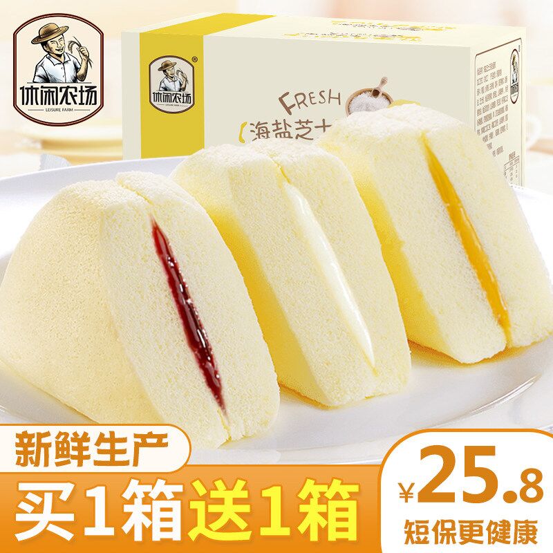 20.8元 休闲农场旗舰店休闲农场三明治蒸蛋糕1kg(coquX7l0xA8)/