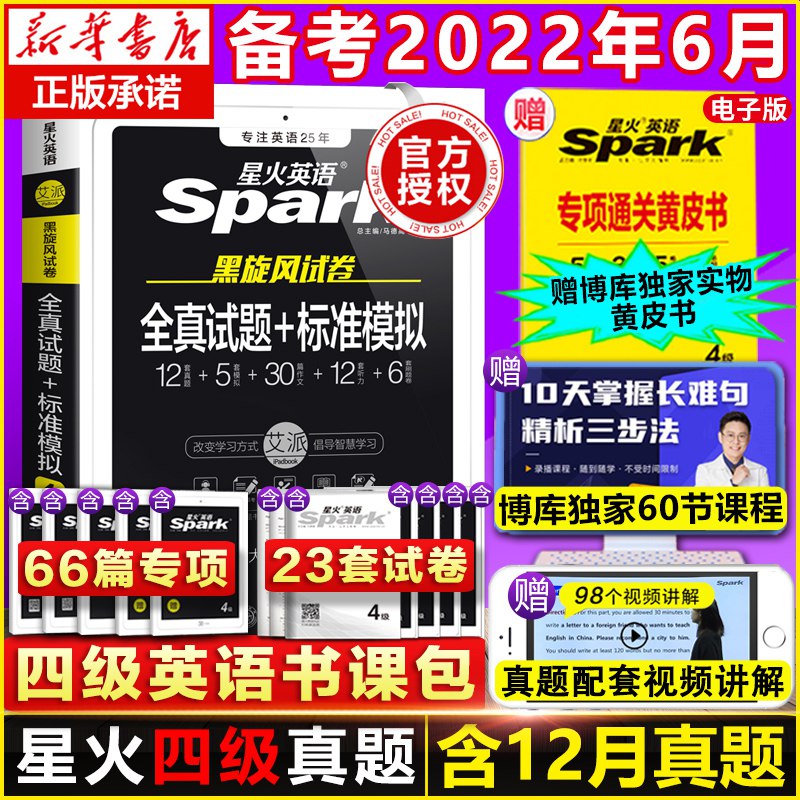 1、领券加车1件英语四级考试真题通关全套(UTyG2OW5mD8)/