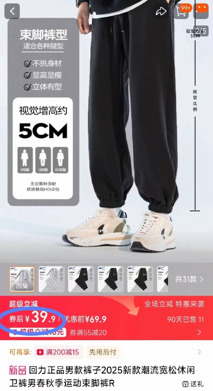 39.9元💰反季好价‼【回力】男抽绳束脚卫裤国民大牌 高密织肌理舒适束脚显高显瘦 超百搭有型一年四季 就属卫裤穿最多-9/Xwcj4k8TxOC// AA11