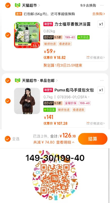2.拍1 VIP单件107元彪马手提女单肩包/ CZ9581 /U8VaW8gxm0Q//一起提交 按需褪款
