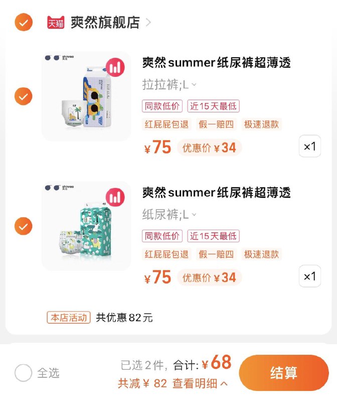 1-任选2件，单包34亓爽然Summer尿/不湿2包/ CZ3457 /)rp0ddAExmsG)/ AC01//