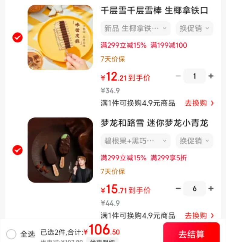 领2张补贴卷①