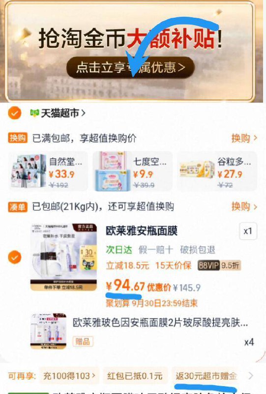 神圿返场‼88vip4.9亓/片下拉拍94亓！返30卡=64亓☀赠同款8片！叠13.9淘金币【欧莱雅】玻尿酸安瓶面膜13片9/lLGz4tzecMd// AA11 -欧莱雅面膜神圿❗赠品限量的线下同款9.9亓/片！日常6块多/片趁活动给女盆友备点高端面膜