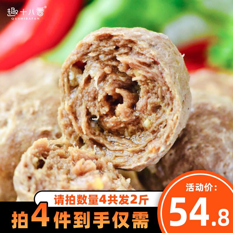 0点开始   历史新低价拍4件到手共2斤 预计26.8元趣十八番潮汕手打牛筋牛肉丸(KLAicimonSw)/