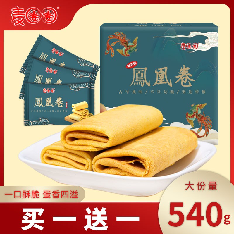 15.9元 卖圈圈旗舰店麦圈圈凤凰卷鸡蛋卷共36包(26aEXRAHFrP)/