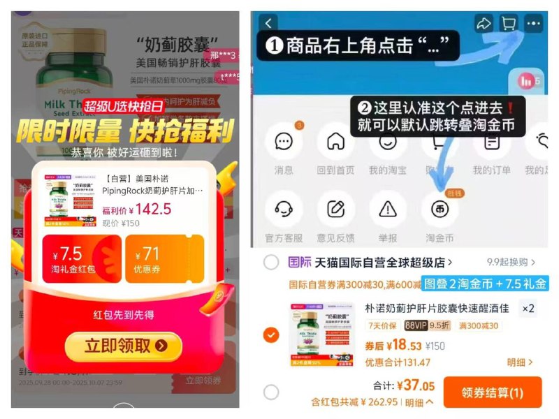 18.5🆘朴诺奶蓟护肝片80粒vip37💰2瓶 叠唫币 礼唫养肝护肝 好气色/状态get~9/THiA4CJsK2S// AA11