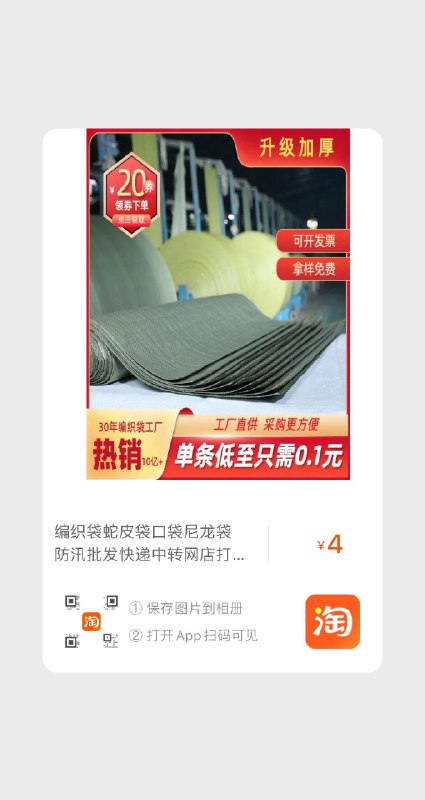 商品下有10-9券，可买低价