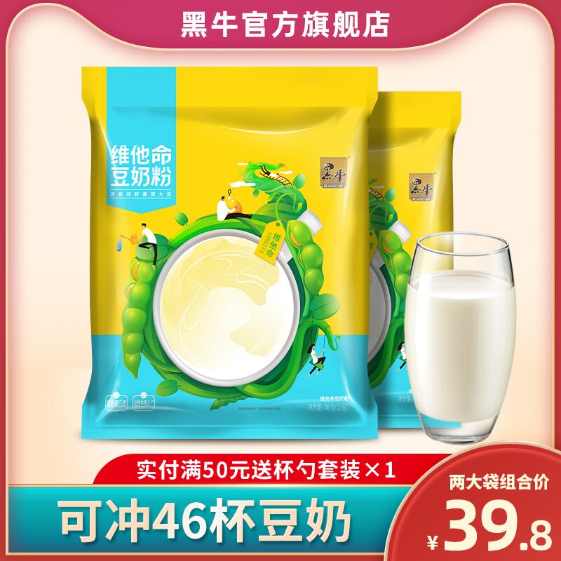 黑牛 维他命豆奶粉豆浆700g 2包 (CT9w16Mau5X)      29.8