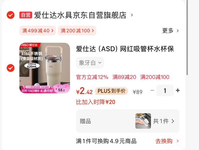 爱仕达新凑单方案