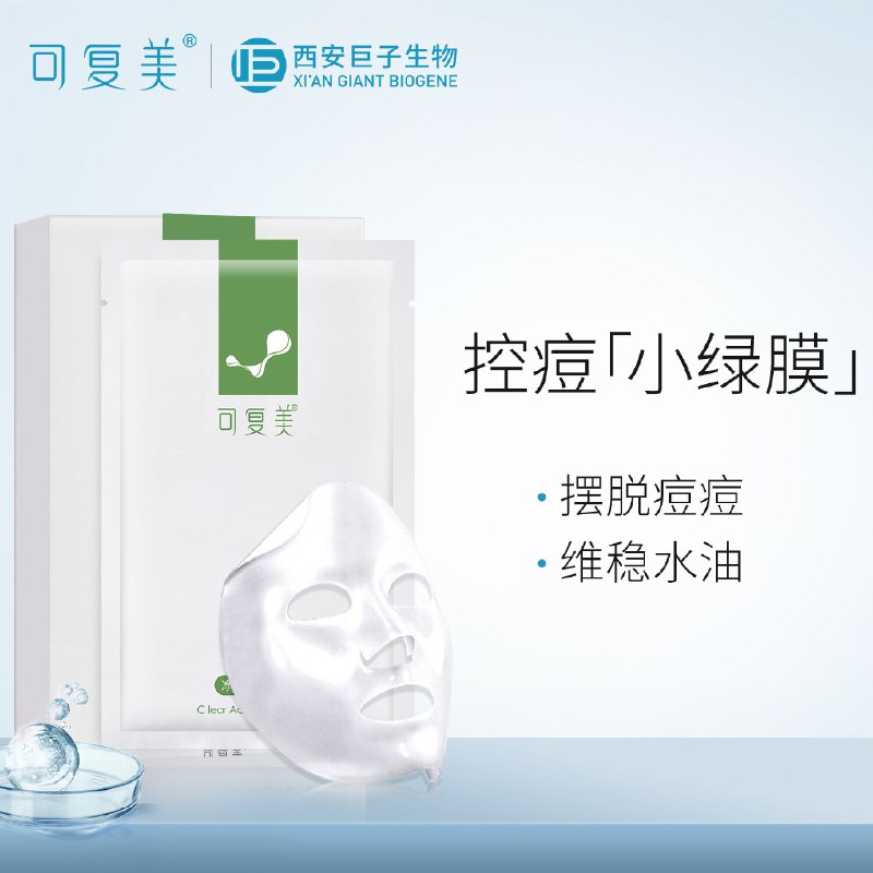 10点开始 拍下19.9元跨店满减凑单 预计16.9元可复美控油净痘小绿膜2片装(Q3BCXzAqoAL)/