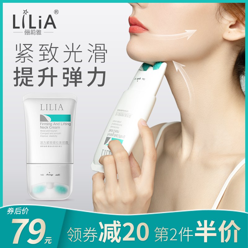 19.9元 【LiLiA】紧致提拉美颈霜120g)4MaJdNh7AsG)/ CZ11/