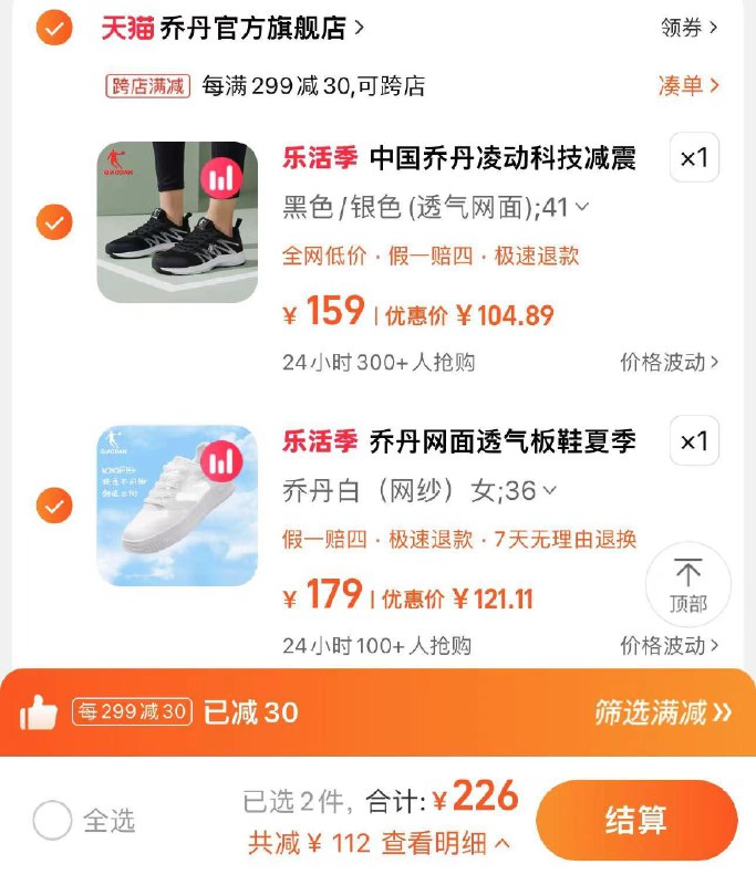 2.叠7首单 拍1件 拍下121.11亓乔丹板鞋2024夏季新款低帮网面/ CZ3317 /W0JEWIiRVtz//