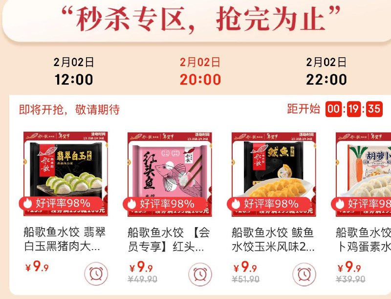 20点 水饺