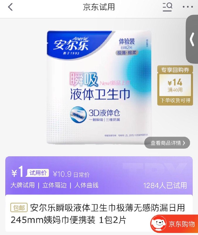 试用1