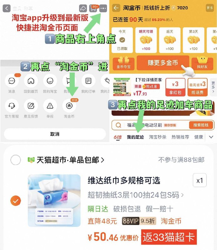 50-送33卡=17亓（0.7/包）~右上角进“陶金帀”拍~维达 超韧抽纸100抽24包s9/sDOPfauLDHZ// AA11