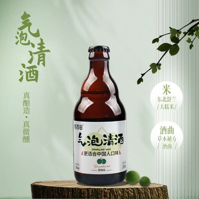 9.9亓 【醉香田旗舰店】清酒气泡果酒310ml×2瓶)UTMMdPl7c7D)/ CZ11//蕞适合女生喝的微醺清酒纯糯米精酿 口感清醇清新