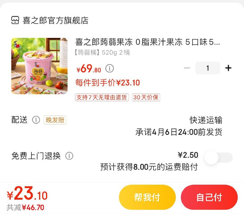 领25-3券