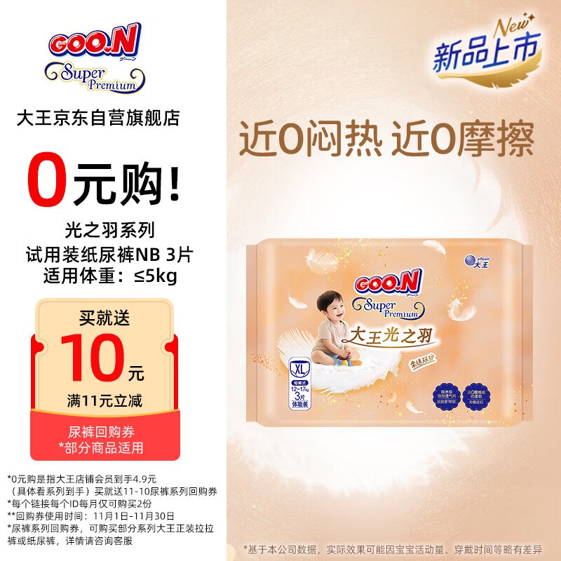 大王，1