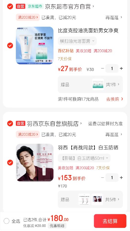 跳转APP领200-20卷